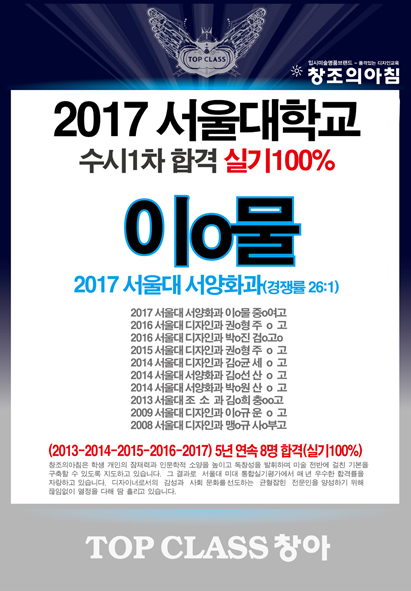 2017서울대합격-이샘물-카톡용.jpg